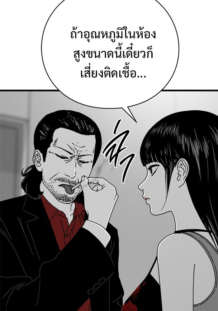 ร่างนี้มีแต่คนจอง - หน้า 13