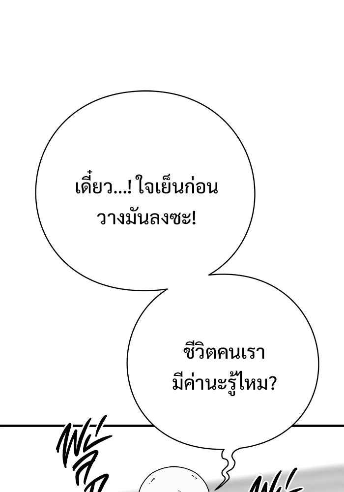 ร่างนี้มีแต่คนจอง - หน้า 130
