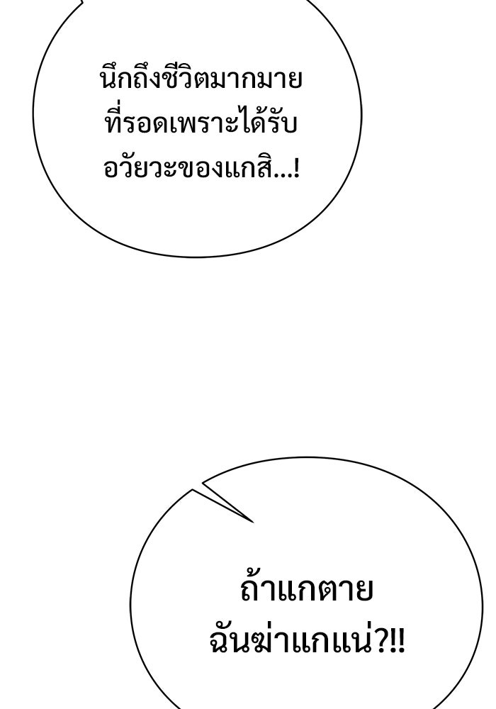 ร่างนี้มีแต่คนจอง - หน้า 132