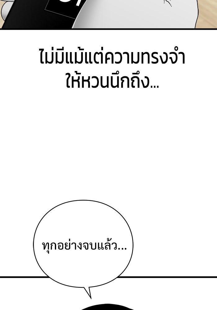 ร่างนี้มีแต่คนจอง - หน้า 135