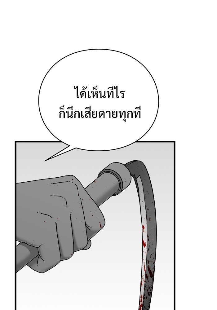 ร่างนี้มีแต่คนจอง - หน้า 139