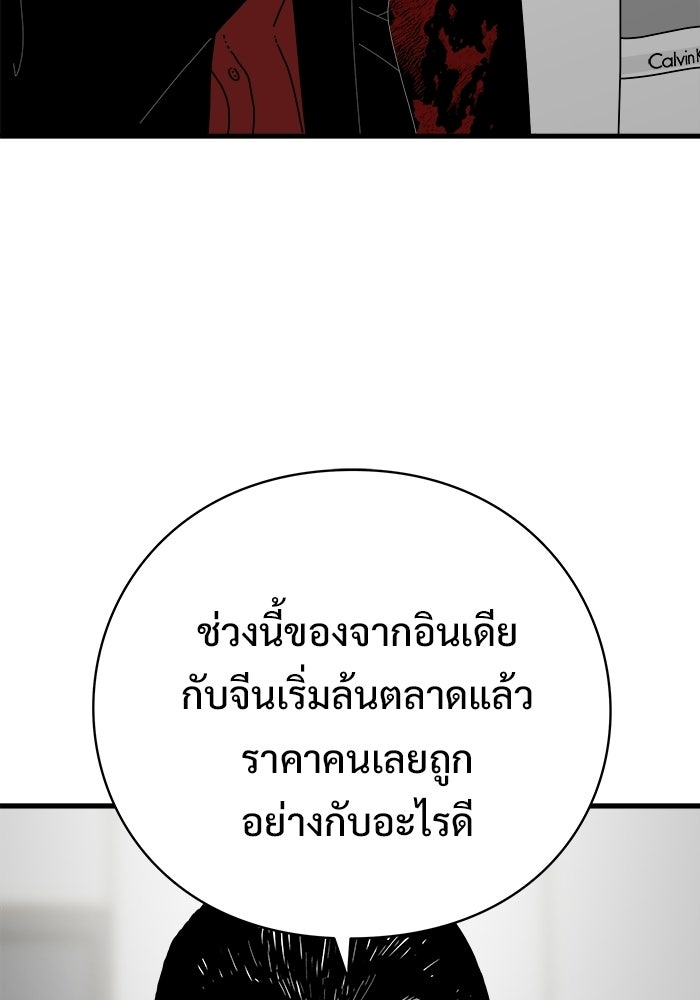 ร่างนี้มีแต่คนจอง - หน้า 14
