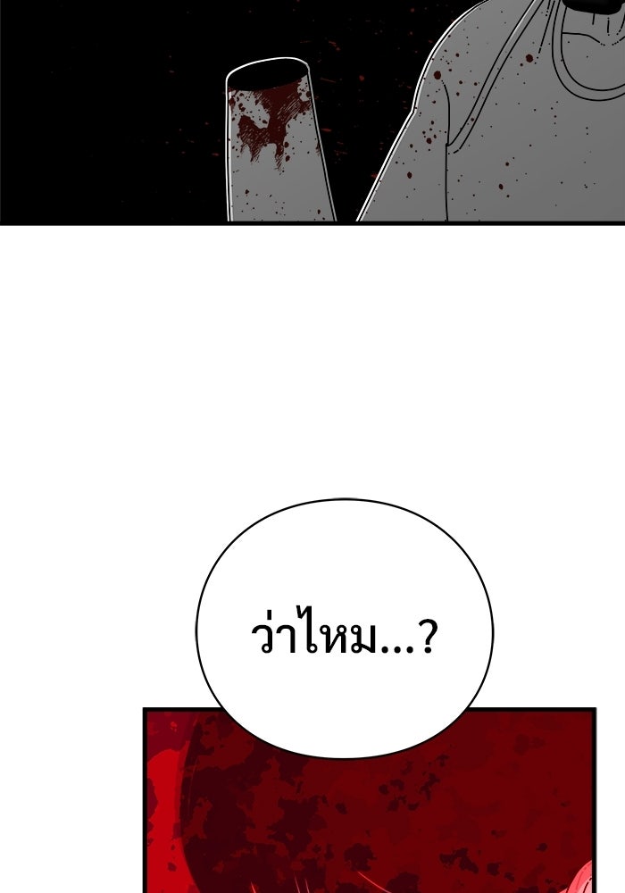 ร่างนี้มีแต่คนจอง - หน้า 142