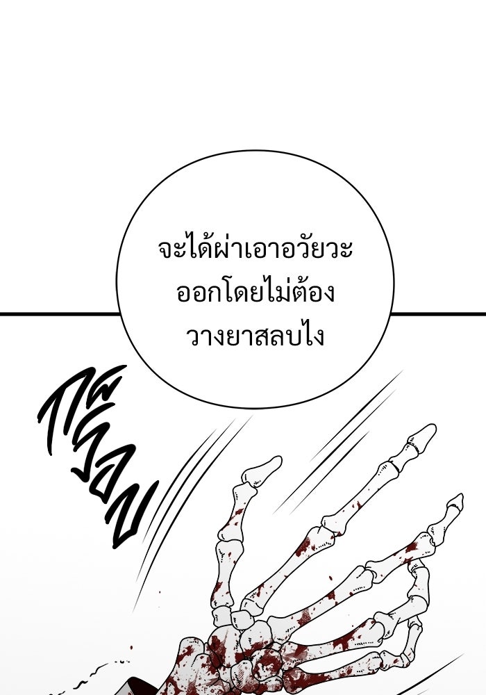 ร่างนี้มีแต่คนจอง - หน้า 146