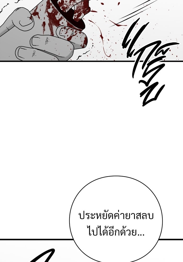 ร่างนี้มีแต่คนจอง - หน้า 147
