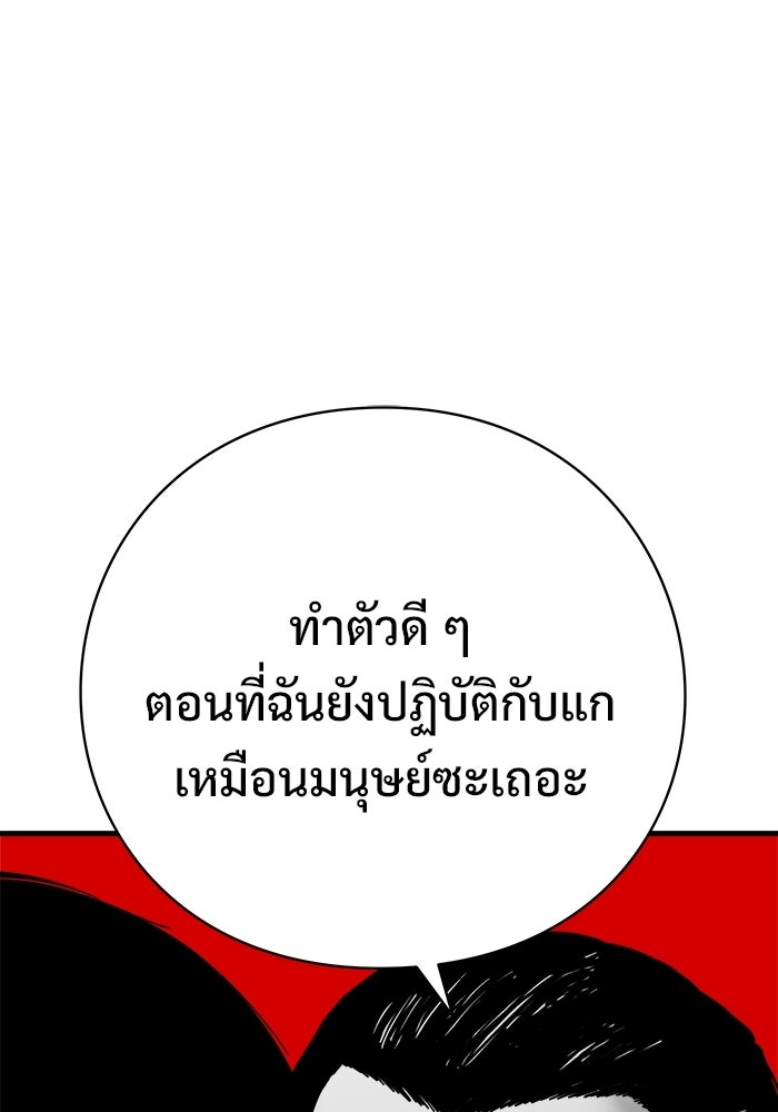 ร่างนี้มีแต่คนจอง - หน้า 152