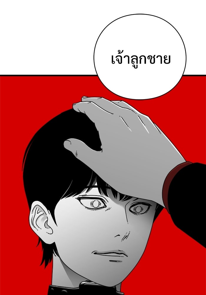 ร่างนี้มีแต่คนจอง - หน้า 154