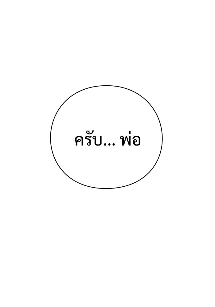 ร่างนี้มีแต่คนจอง - หน้า 157