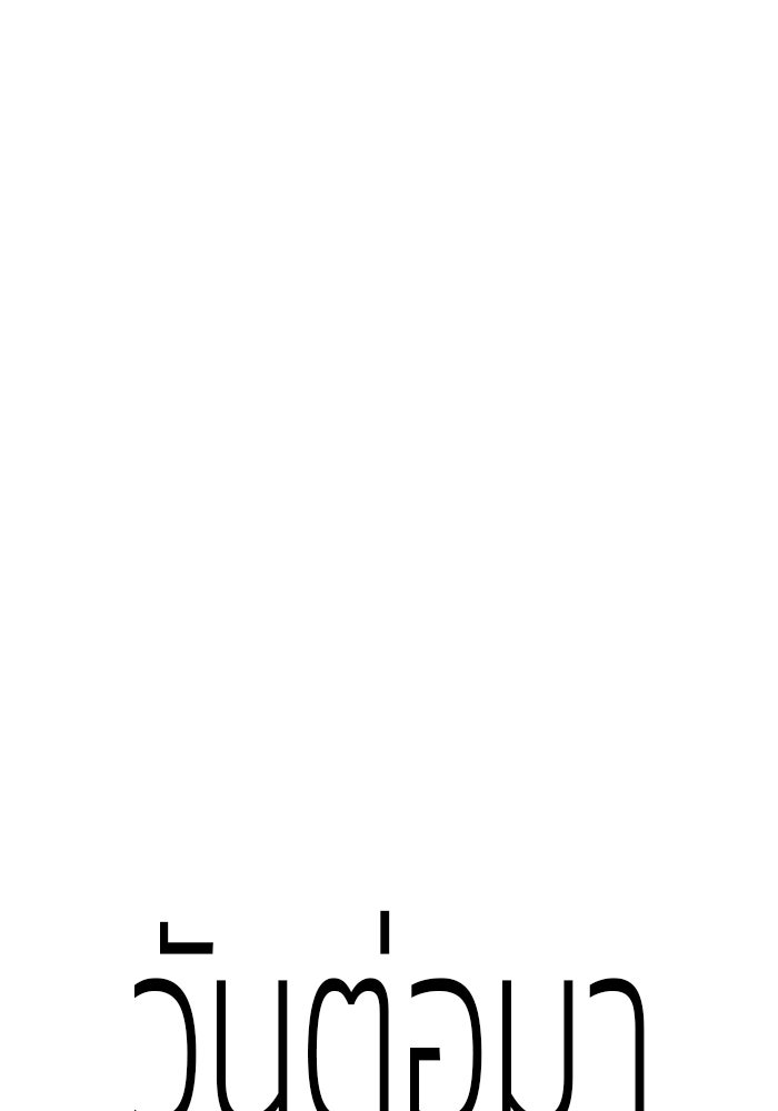 ร่างนี้มีแต่คนจอง - หน้า 158