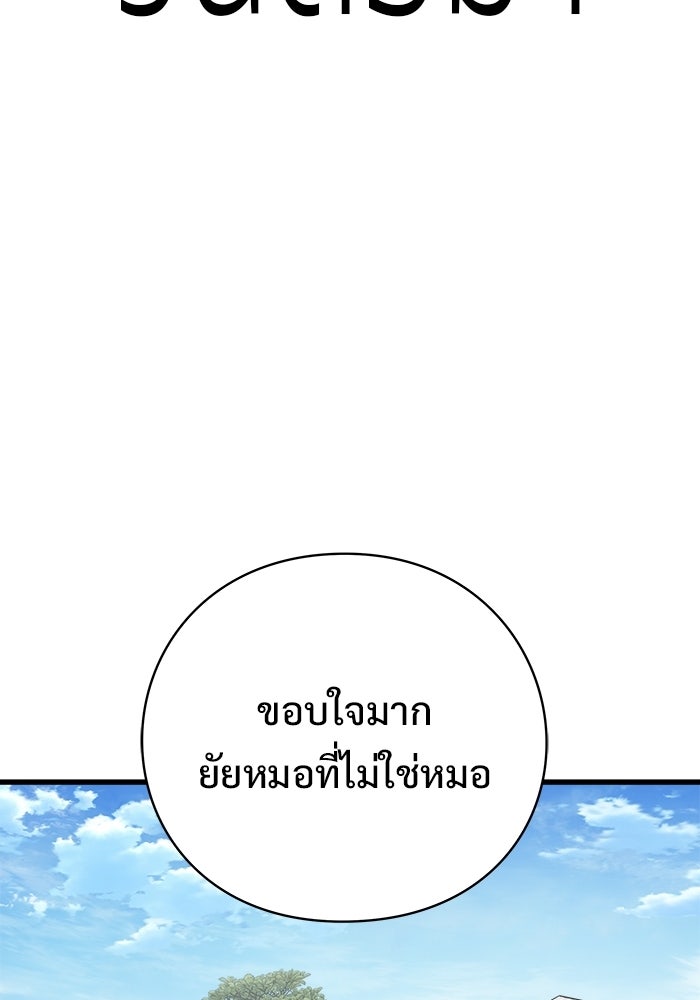 ร่างนี้มีแต่คนจอง - หน้า 159
