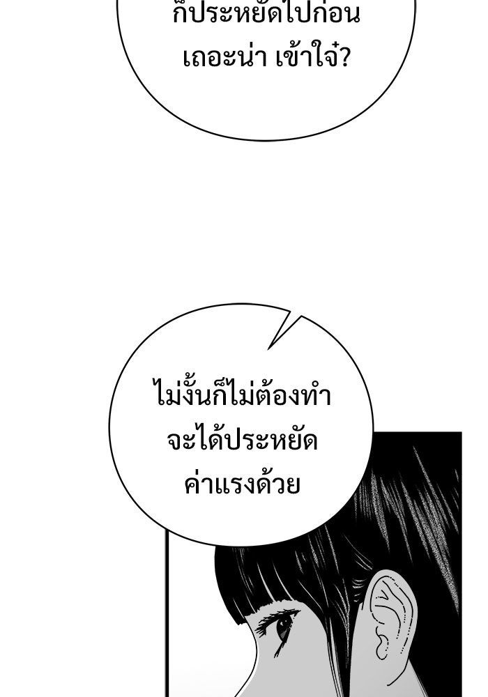 ร่างนี้มีแต่คนจอง - หน้า 16