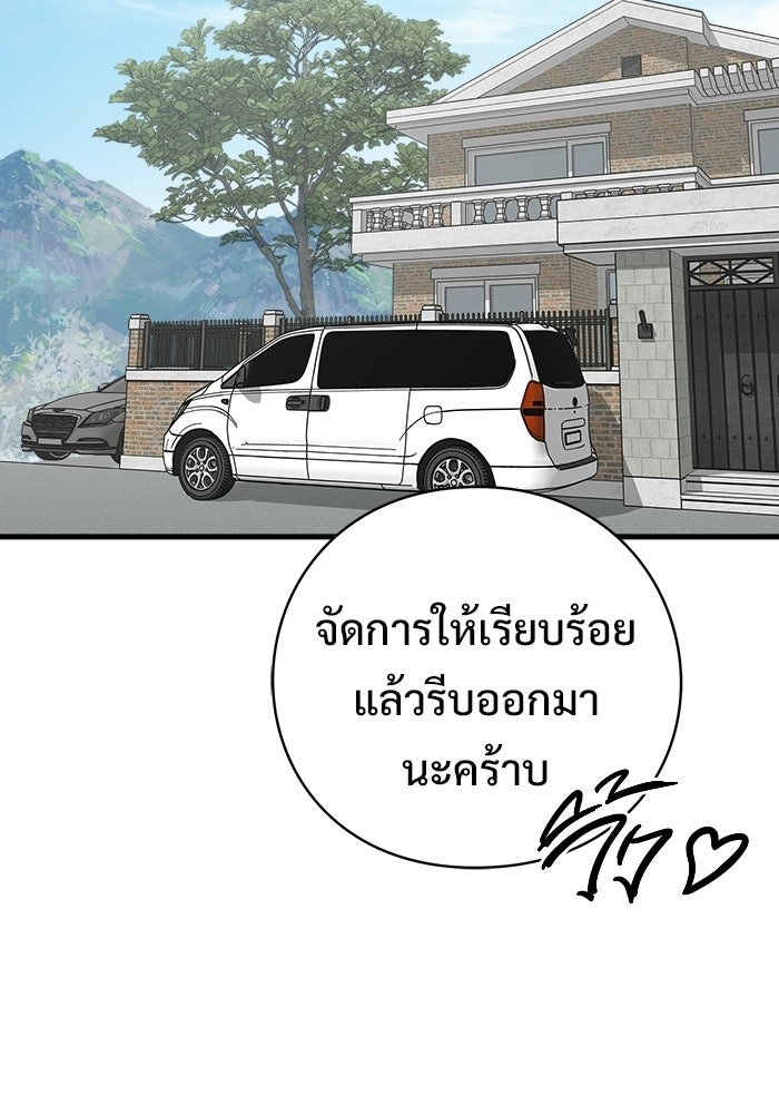 ร่างนี้มีแต่คนจอง - หน้า 160