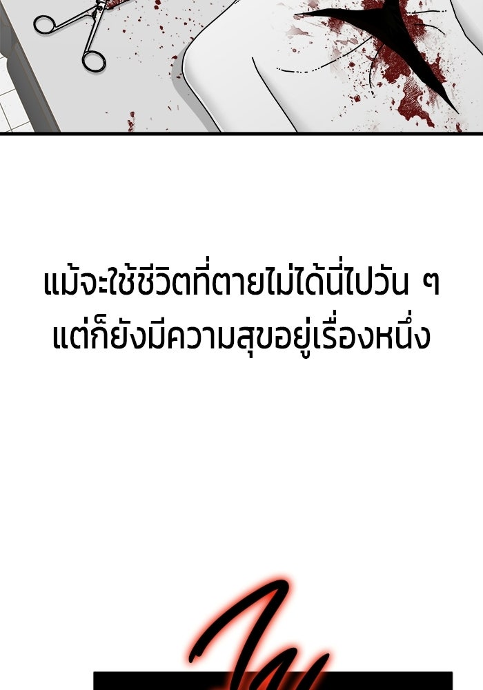 ร่างนี้มีแต่คนจอง - หน้า 162