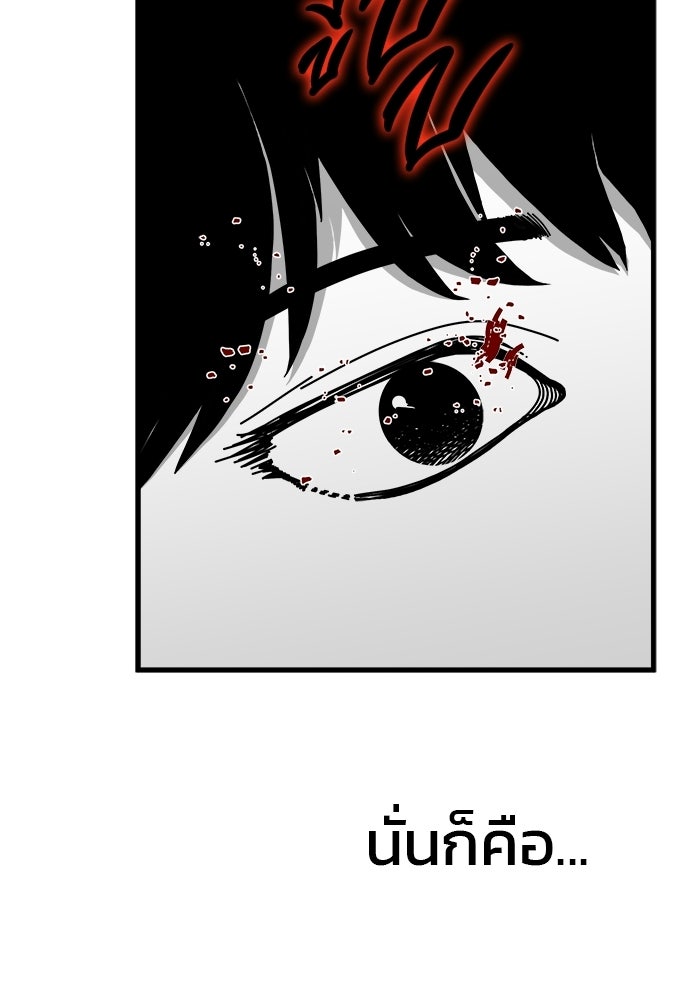 ร่างนี้มีแต่คนจอง - หน้า 163