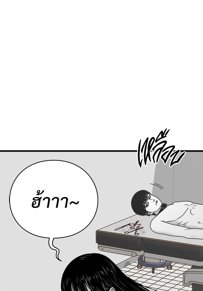 ร่างนี้มีแต่คนจอง - หน้า 164