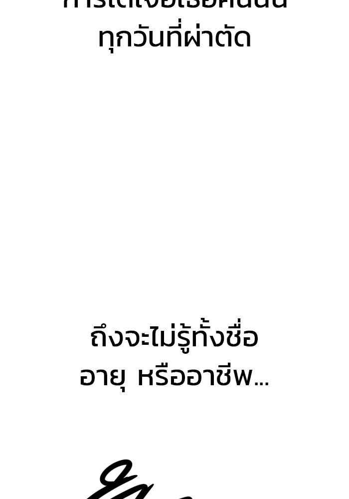 ร่างนี้มีแต่คนจอง - หน้า 166