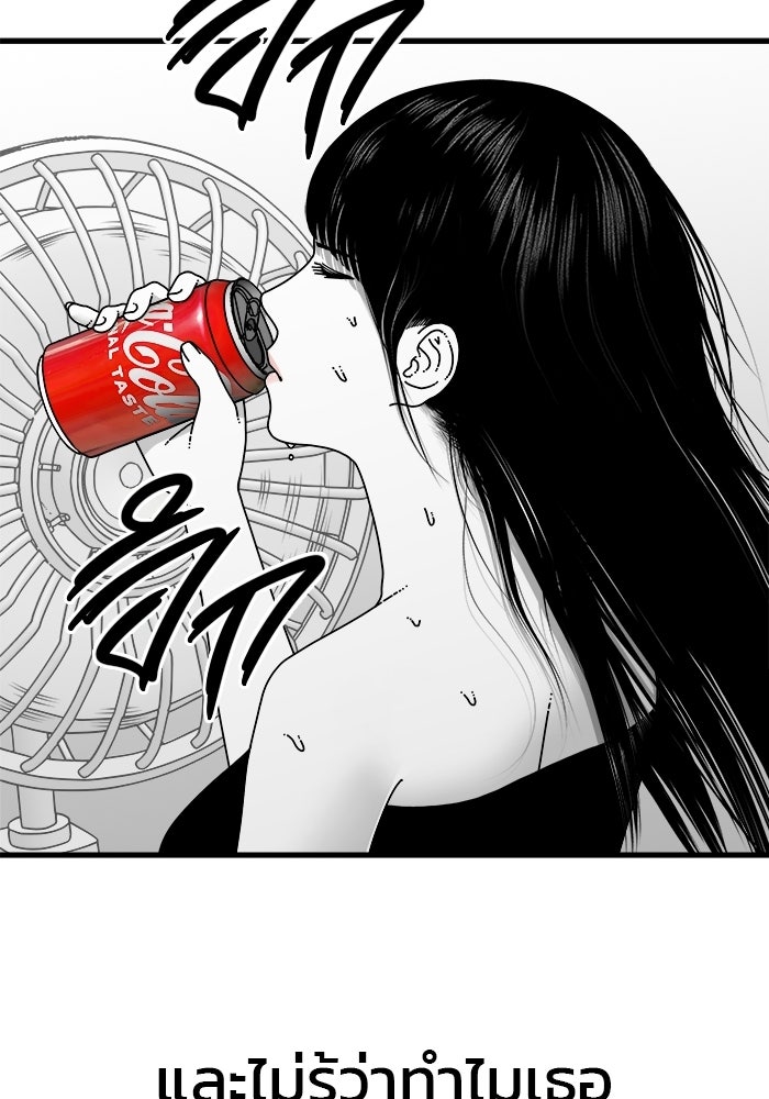 ร่างนี้มีแต่คนจอง - หน้า 167