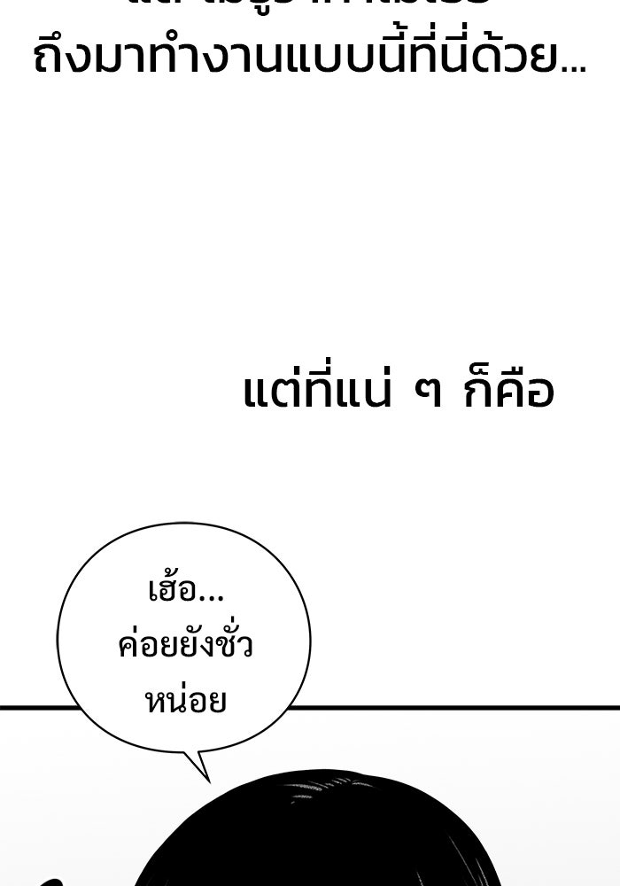 ร่างนี้มีแต่คนจอง - หน้า 168