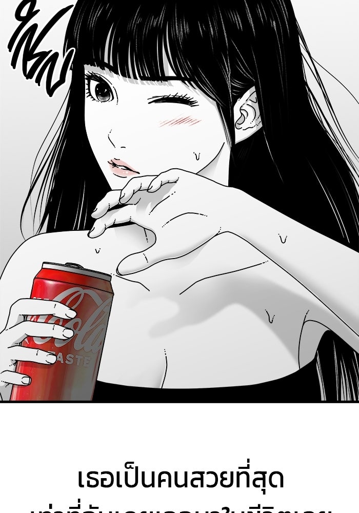 ร่างนี้มีแต่คนจอง - หน้า 169