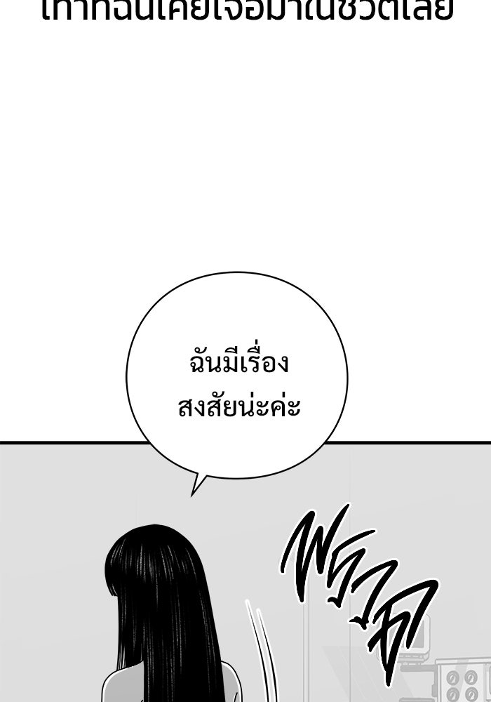 ร่างนี้มีแต่คนจอง - หน้า 170