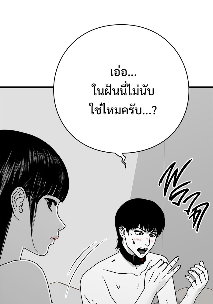 ร่างนี้มีแต่คนจอง - หน้า 176