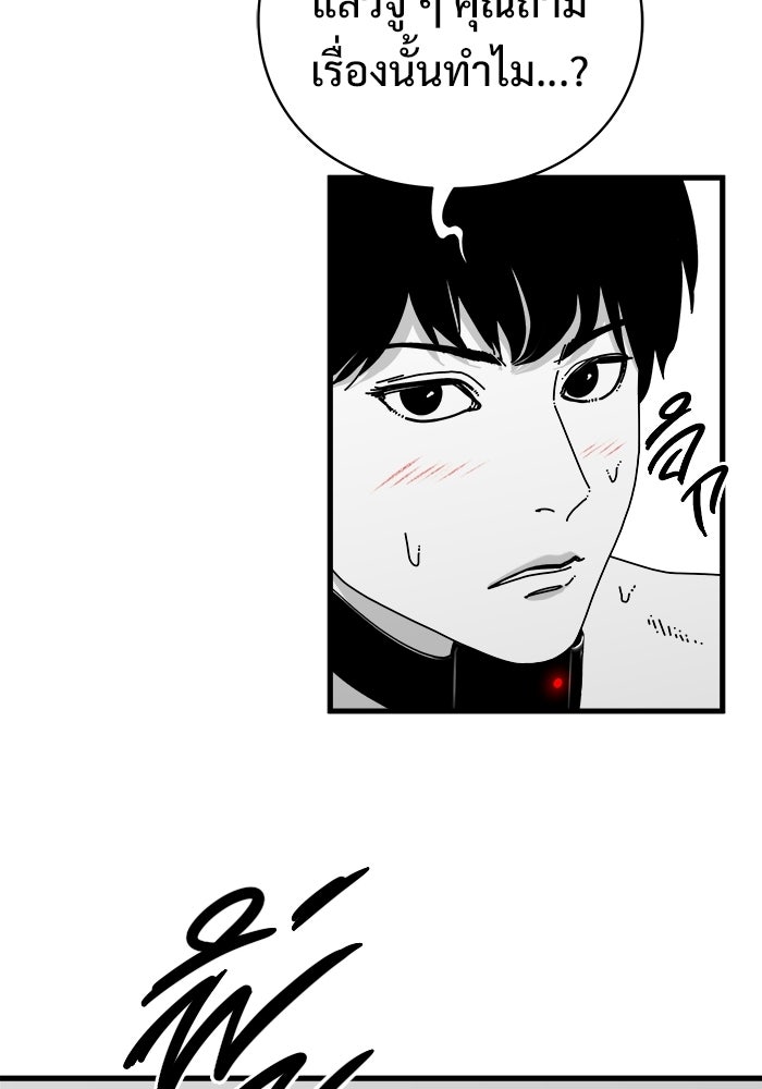 ร่างนี้มีแต่คนจอง - หน้า 178