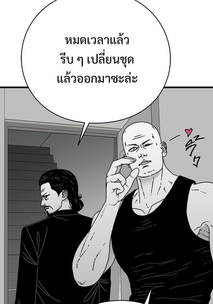 ร่างนี้มีแต่คนจอง - หน้า 18