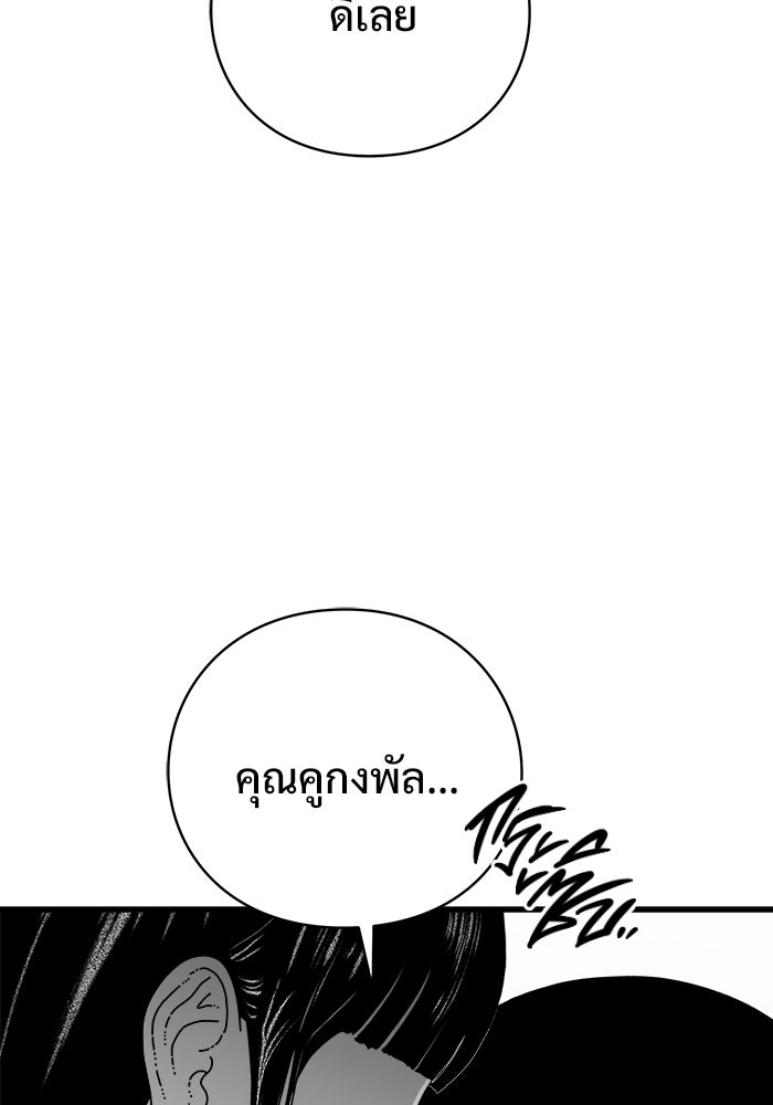 ร่างนี้มีแต่คนจอง - หน้า 180