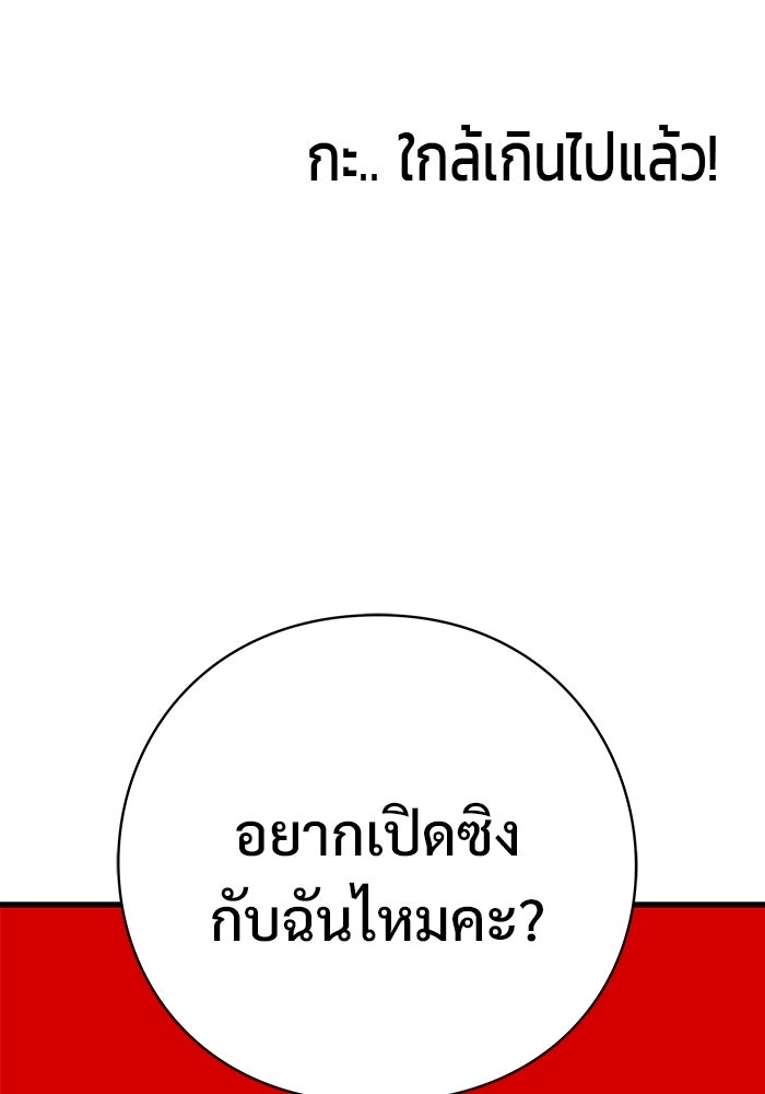 ร่างนี้มีแต่คนจอง - หน้า 182