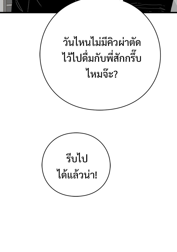 ร่างนี้มีแต่คนจอง - หน้า 19
