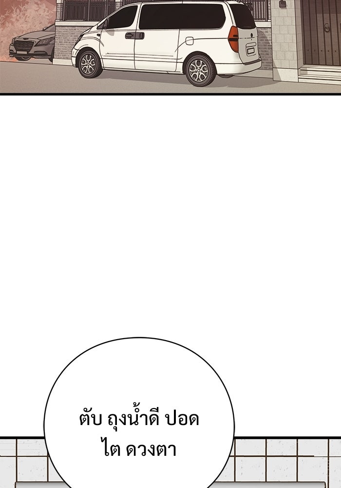ร่างนี้มีแต่คนจอง - หน้า 3