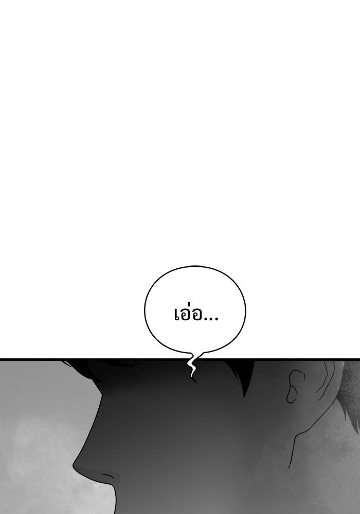 ร่างนี้มีแต่คนจอง - หน้า 32