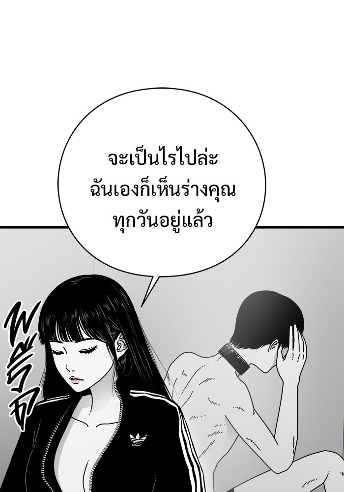 ร่างนี้มีแต่คนจอง - หน้า 36