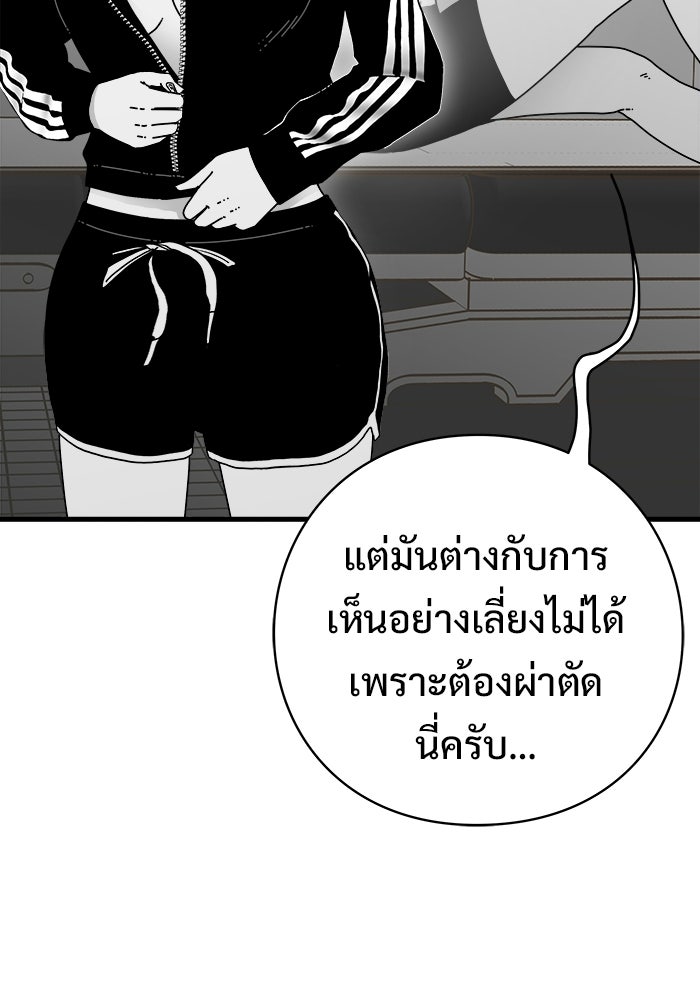 ร่างนี้มีแต่คนจอง - หน้า 37