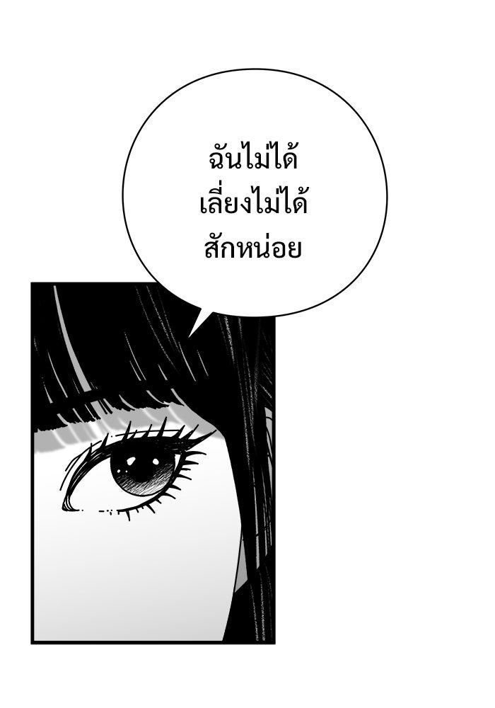 ร่างนี้มีแต่คนจอง - หน้า 38