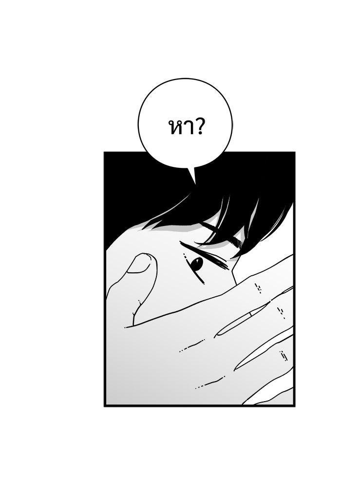 ร่างนี้มีแต่คนจอง - หน้า 39