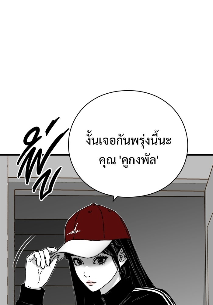 ร่างนี้มีแต่คนจอง - หน้า 40