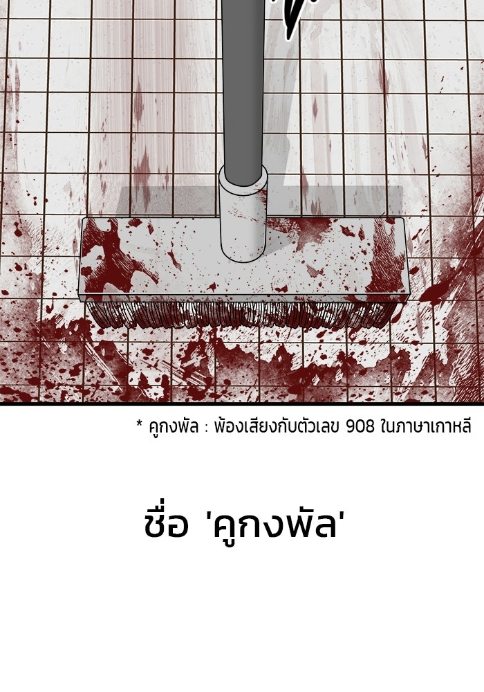ร่างนี้มีแต่คนจอง - หน้า 48