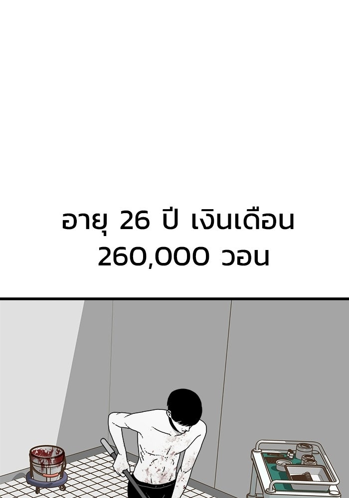ร่างนี้มีแต่คนจอง - หน้า 49
