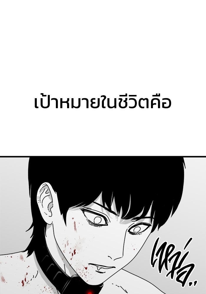 ร่างนี้มีแต่คนจอง - หน้า 51