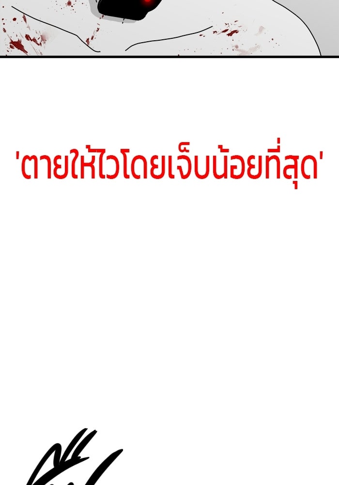 ร่างนี้มีแต่คนจอง - หน้า 52