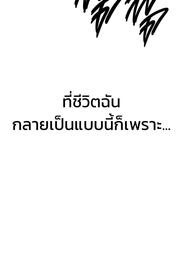 ร่างนี้มีแต่คนจอง - หน้า 54
