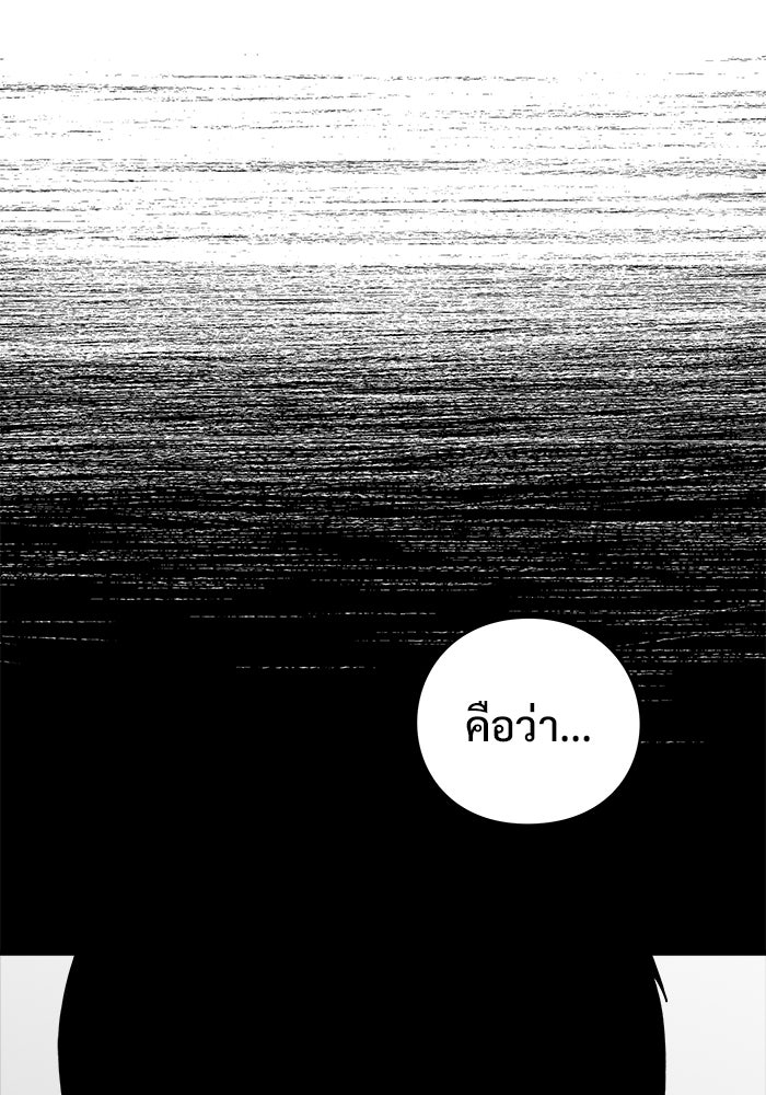 ร่างนี้มีแต่คนจอง - หน้า 55
