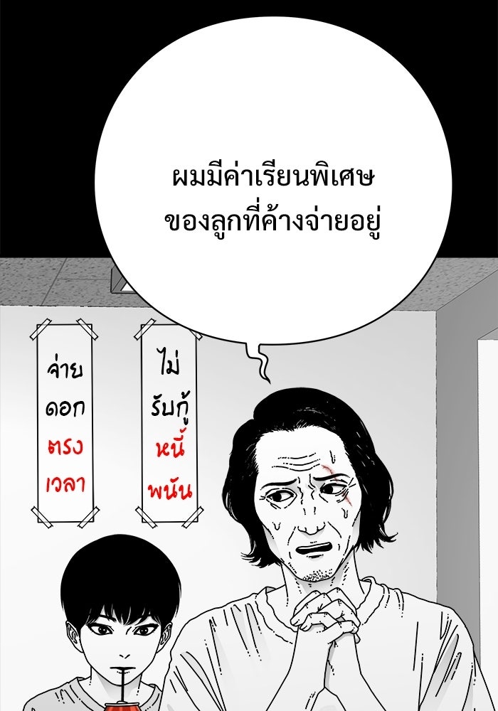 ร่างนี้มีแต่คนจอง - หน้า 57