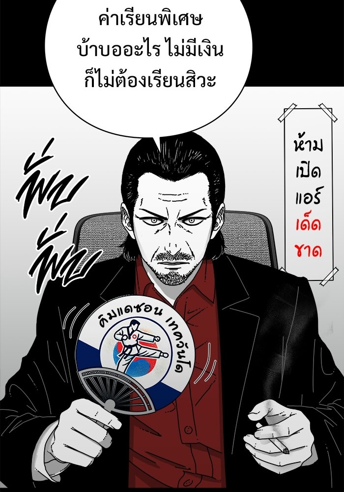 ร่างนี้มีแต่คนจอง - หน้า 59