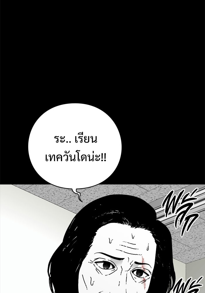 ร่างนี้มีแต่คนจอง - หน้า 60
