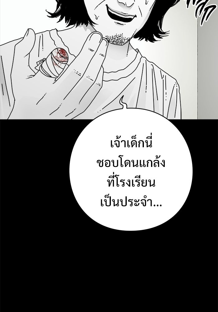 ร่างนี้มีแต่คนจอง - หน้า 61