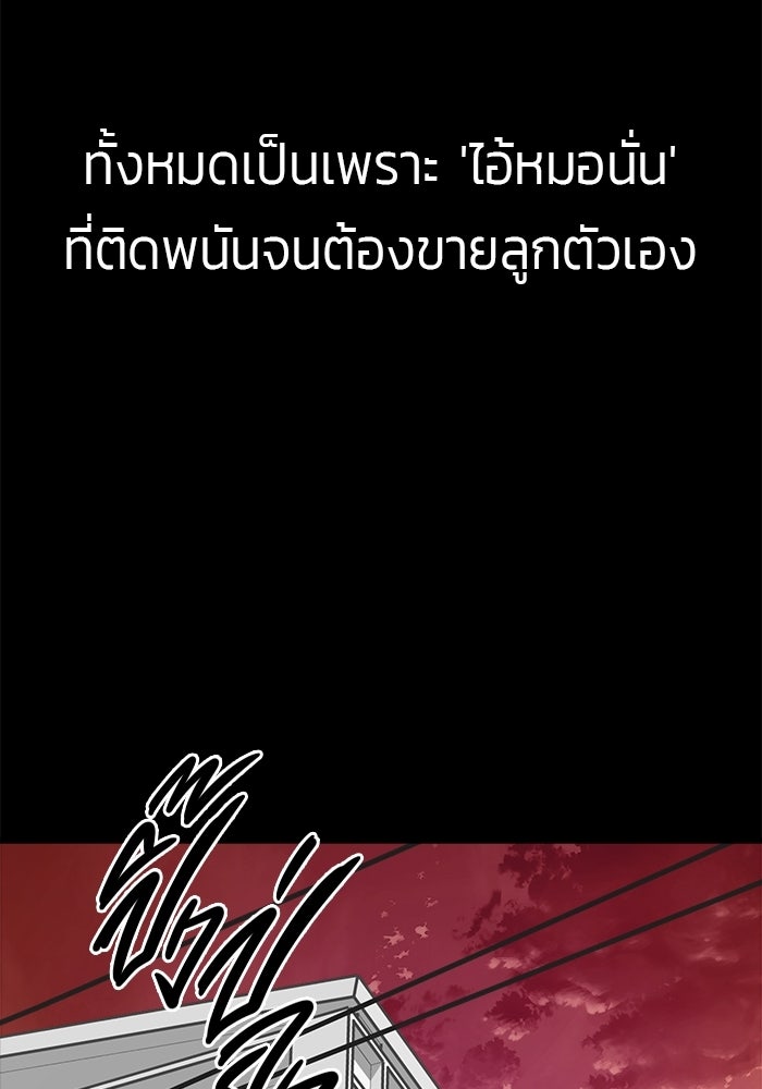ร่างนี้มีแต่คนจอง - หน้า 62