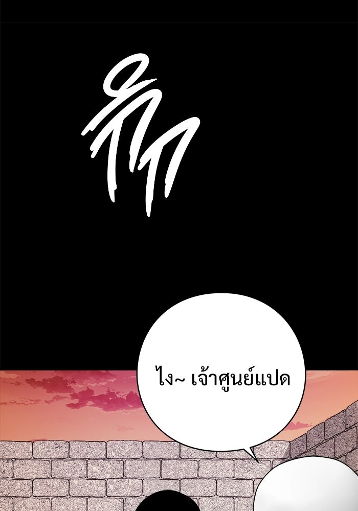 ร่างนี้มีแต่คนจอง - หน้า 65