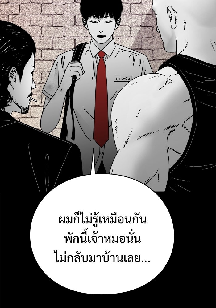 ร่างนี้มีแต่คนจอง - หน้า 66